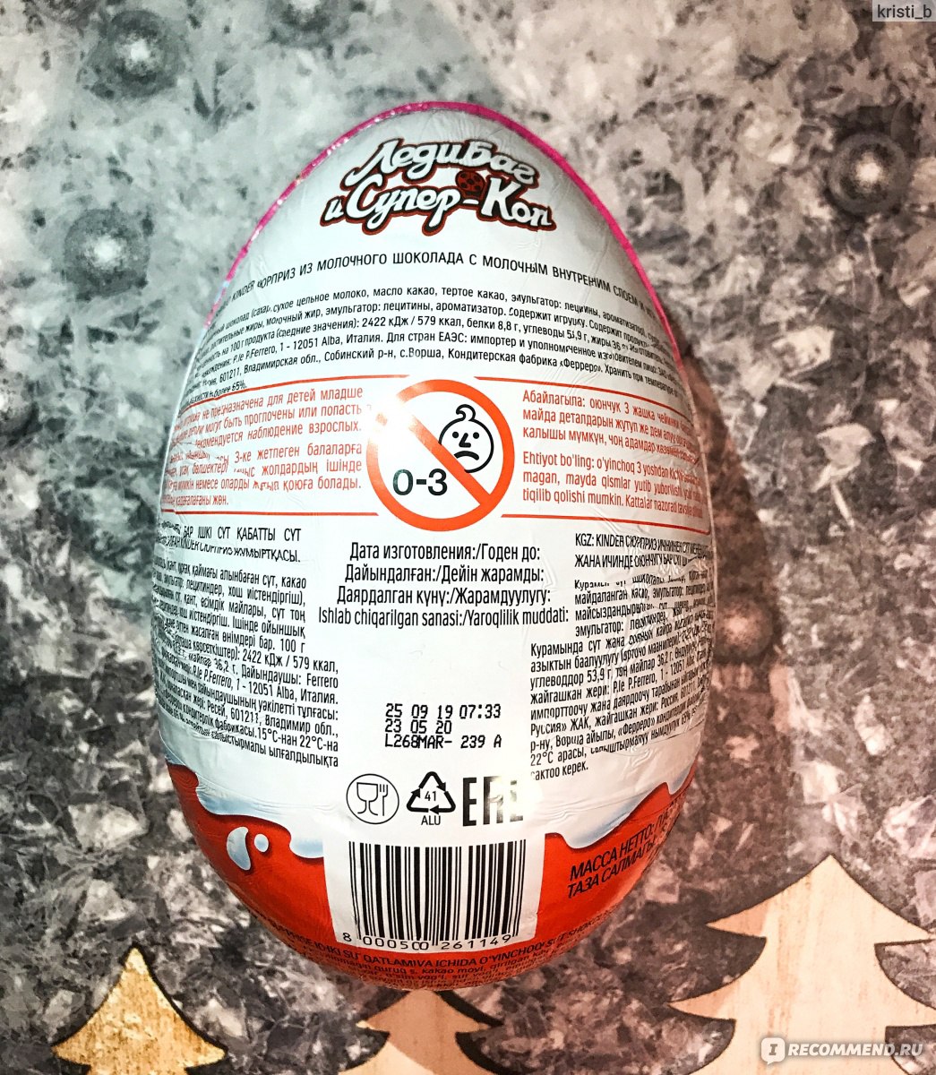 Шоколадное яйцо с сюрпризом Kinder SURPRISE, Новогодняя серия 2020 для  девочек , 220 г - «Огромный киндер с большими качественными игрушками  внутри» | отзывы