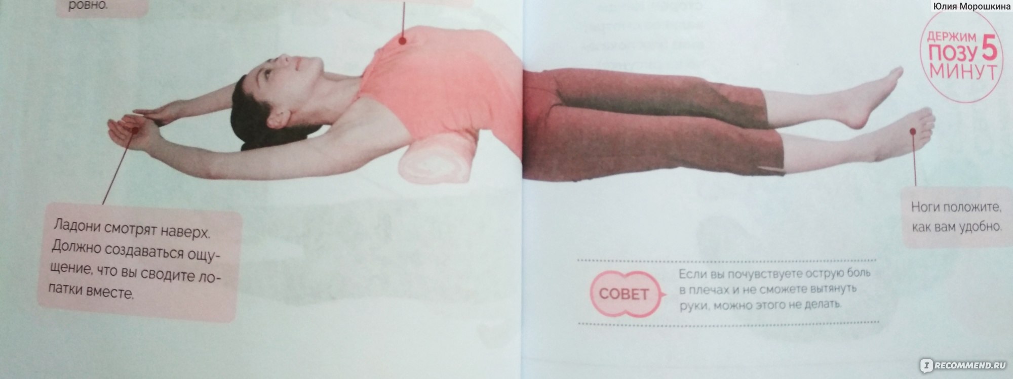 Упражнение с валиком для спины – японская гимнастика для позвоночника