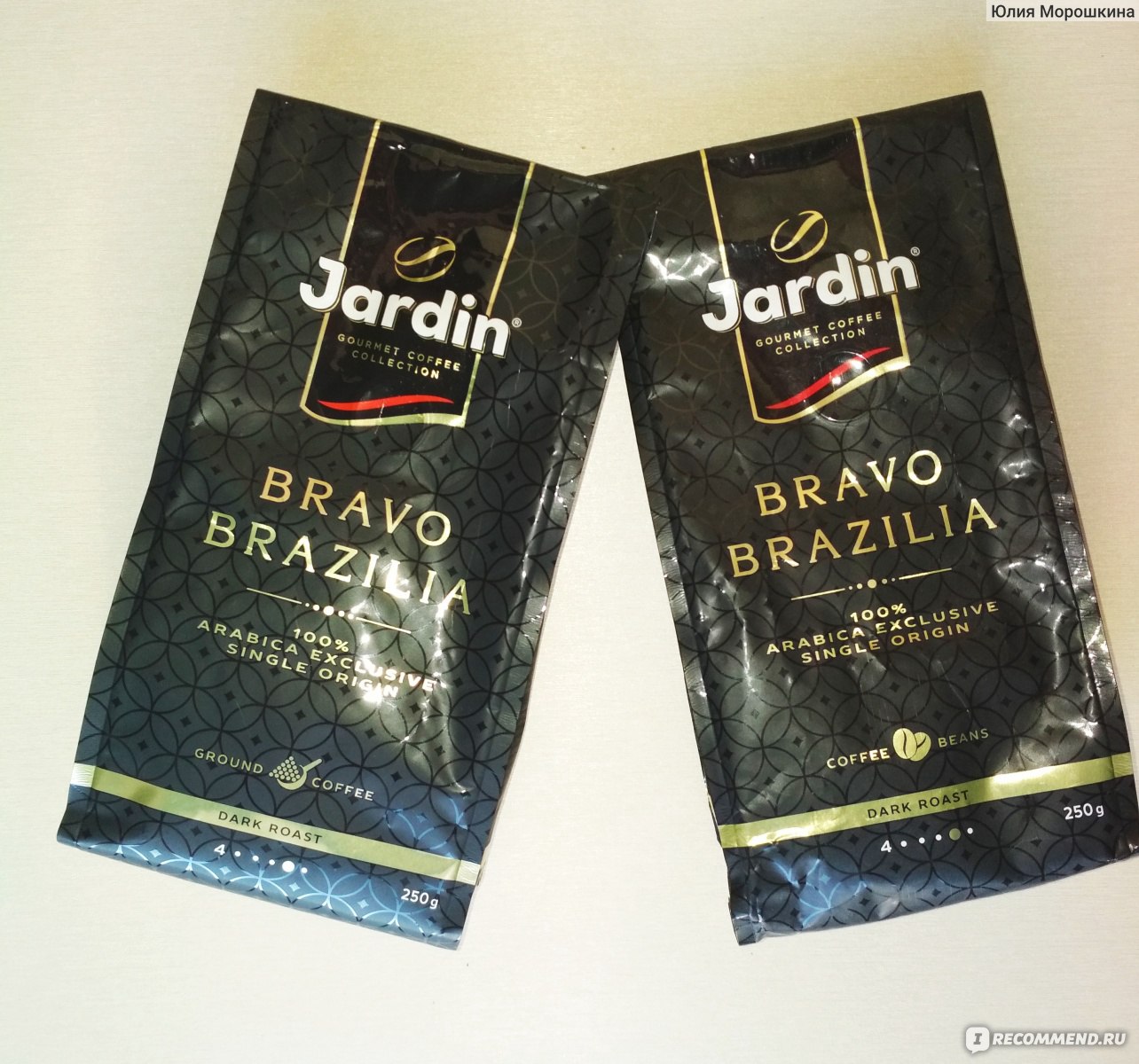 Жардин Браво Бразилия кофе молотый 250г