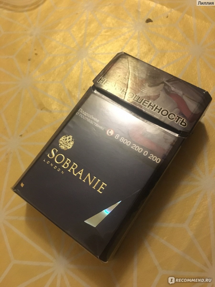 Сигареты Sobranie Blue