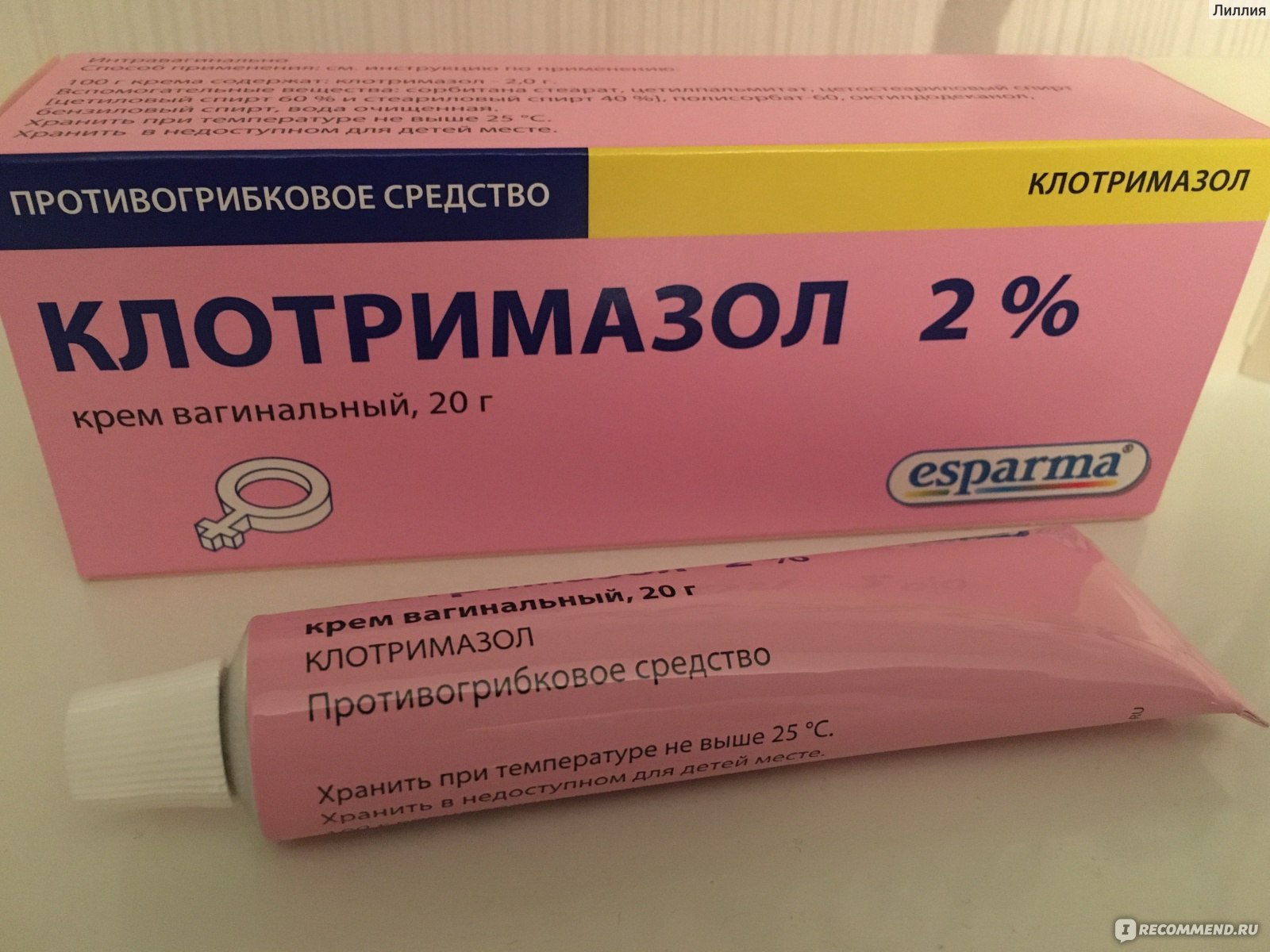  средство Esparma Крем вагинальный Клотримазол 2% 20 г .