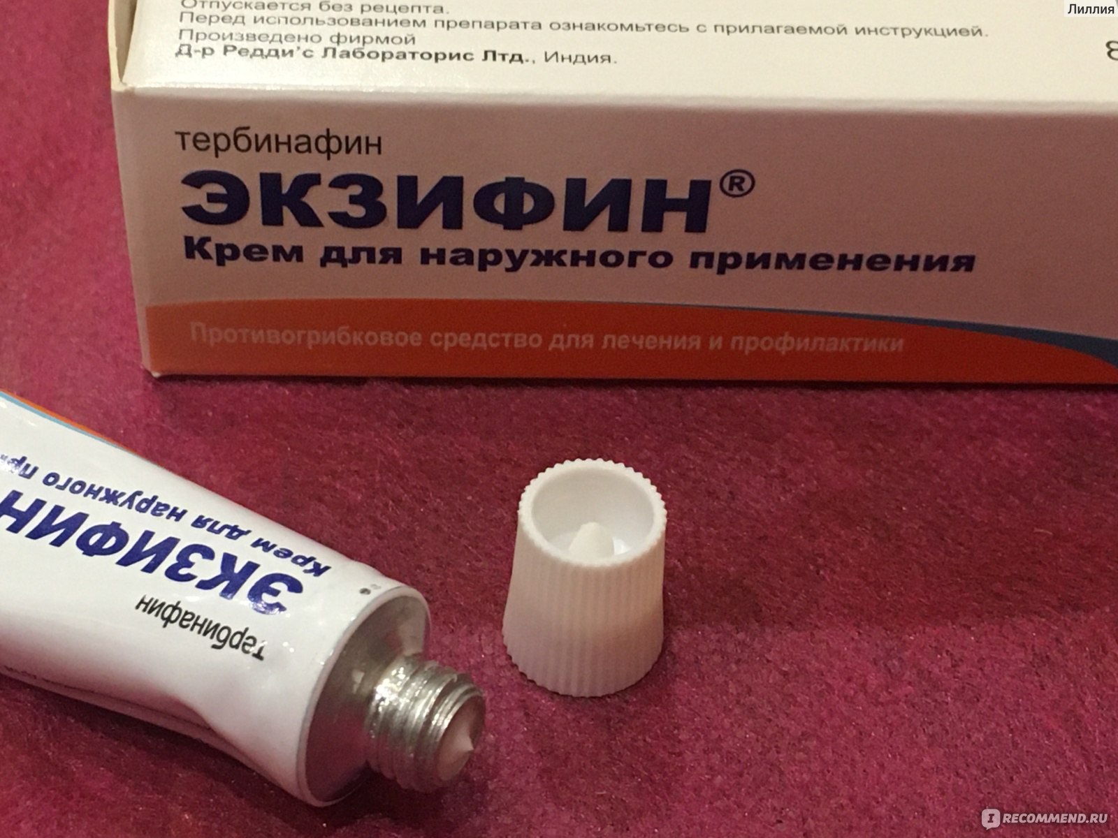 Противогрибковое средство Крем Экзифин 1% 10Г - «Лечение и профилактика .