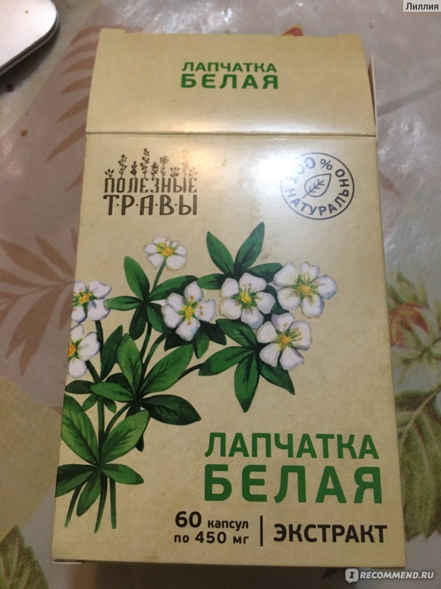 БАД Полезные травы Лапчатка белая экстракт 60 капсул по 450 мг - «Поможет  ли повысить энергию 1 упаковка» | отзывы