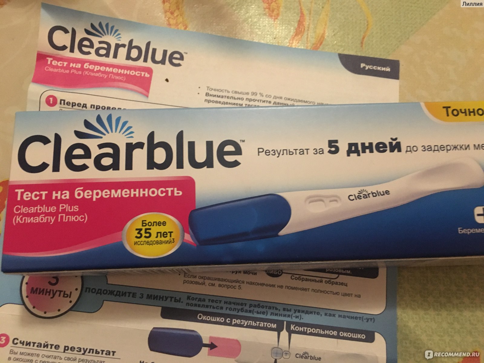 Тесты на беременность Clearblue PLUS - «Убедиться что беременны или нет» |  отзывы