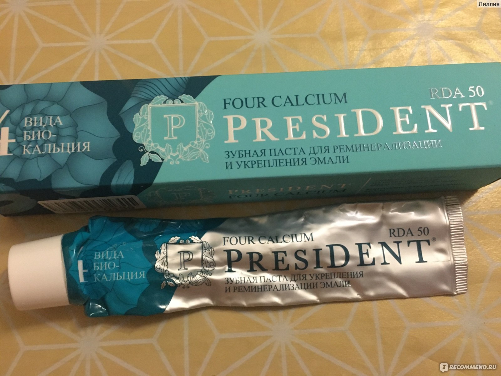 Зубная паста President Four Calcium / 4 вида биокальция для ...