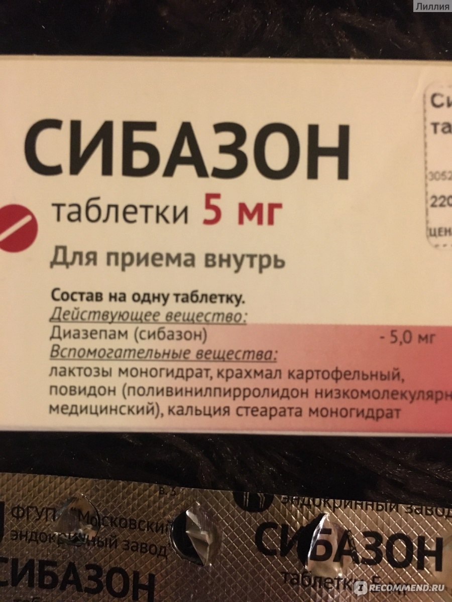 Успокоительное средство Сибазон - «Когда нужно успокоиться» | отзывы