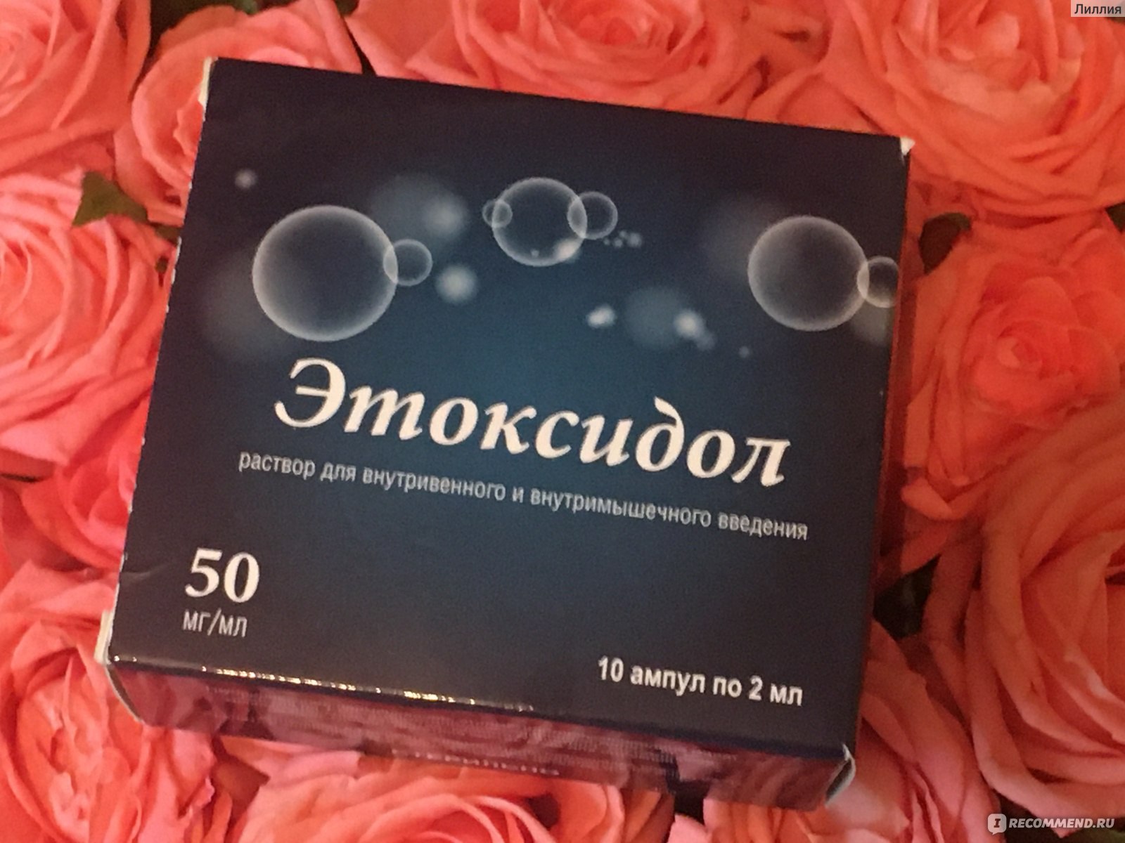 Лекарственный препарат ОАО 