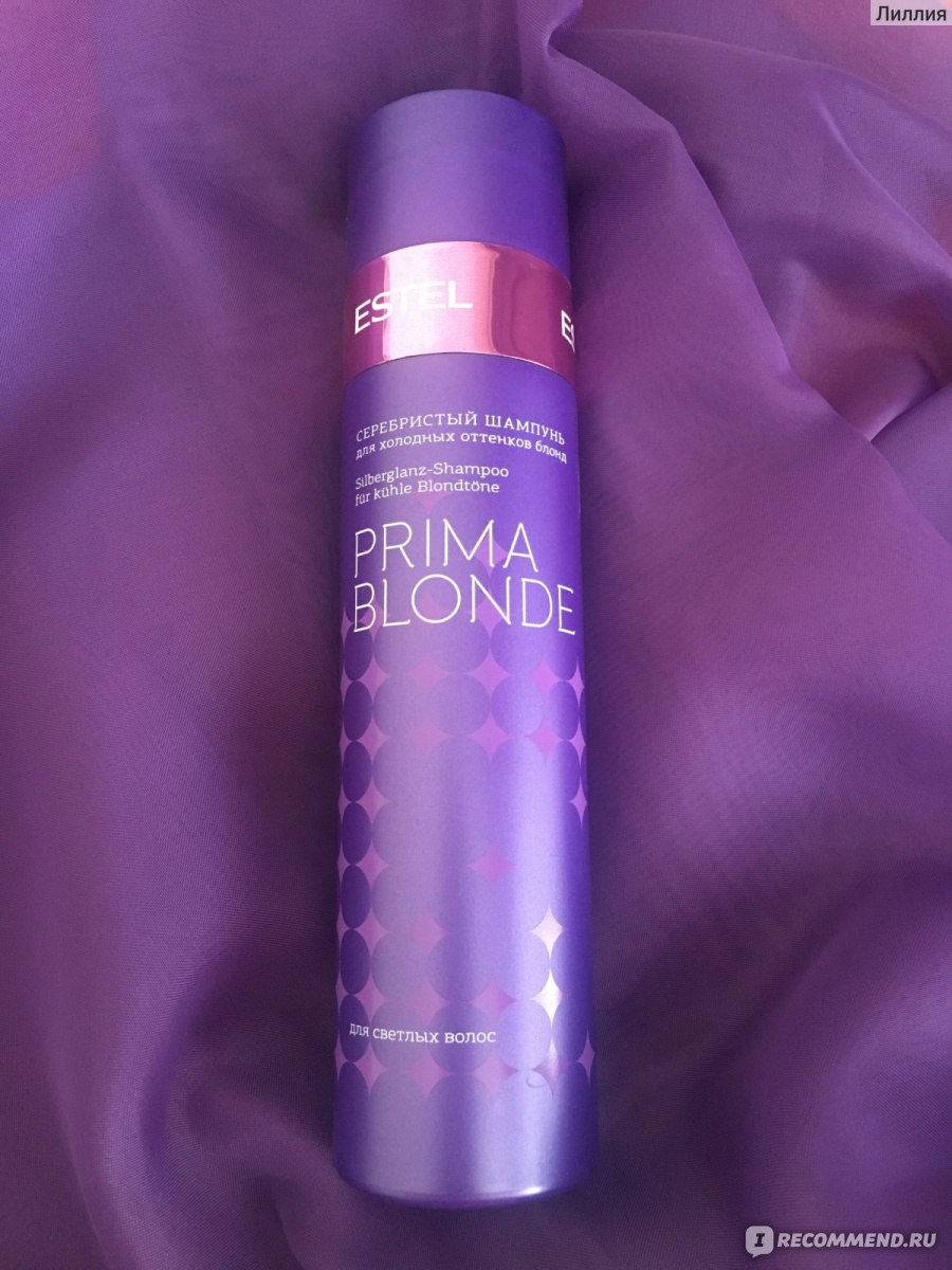 Шампунь-нейтрализатор желтизны Estel Prima Blonde Серебристый, для ...