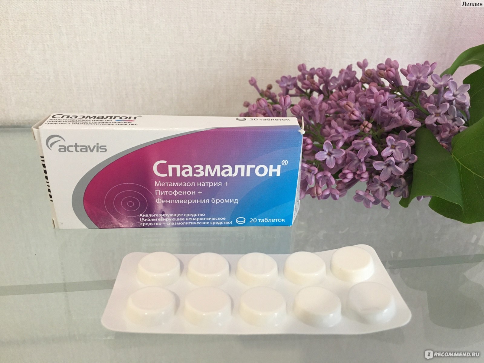 Спазмалгон от чего помогает таблетки взрослым отзывы