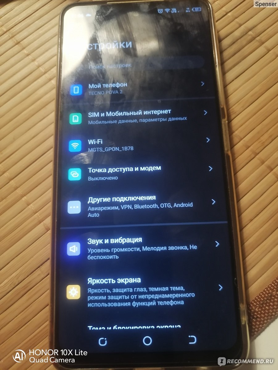 Мобильный телефон Tecno Pova 2 - «новый телефон с хорошей батареей» | отзывы