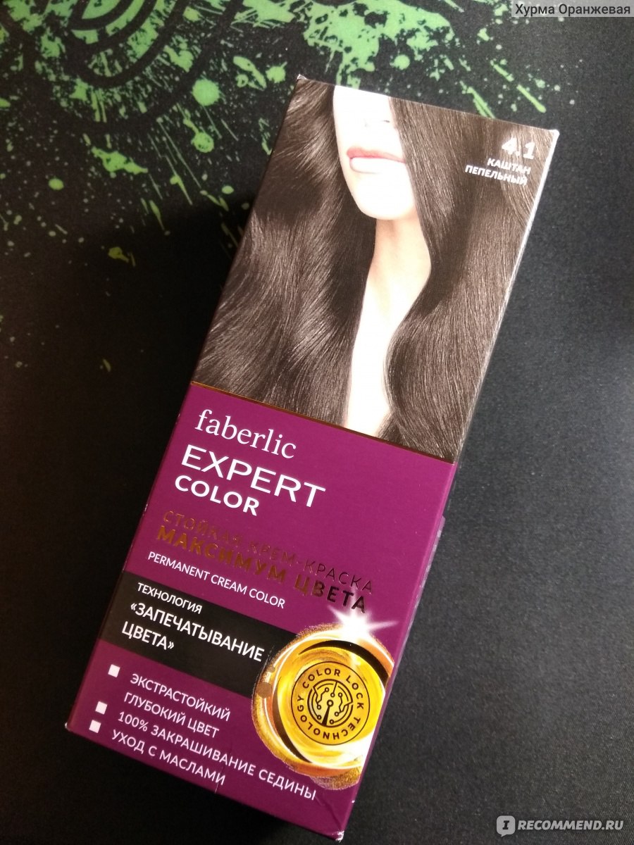 Фаберлик краска для волос эксперт. Краска для волос Фаберлик эксперт колор пепельный каштан. Пепельный каштан краска для волос Фаберлик. Краска каштан Фаберлик. Фаберлик краска для волос 4.1.