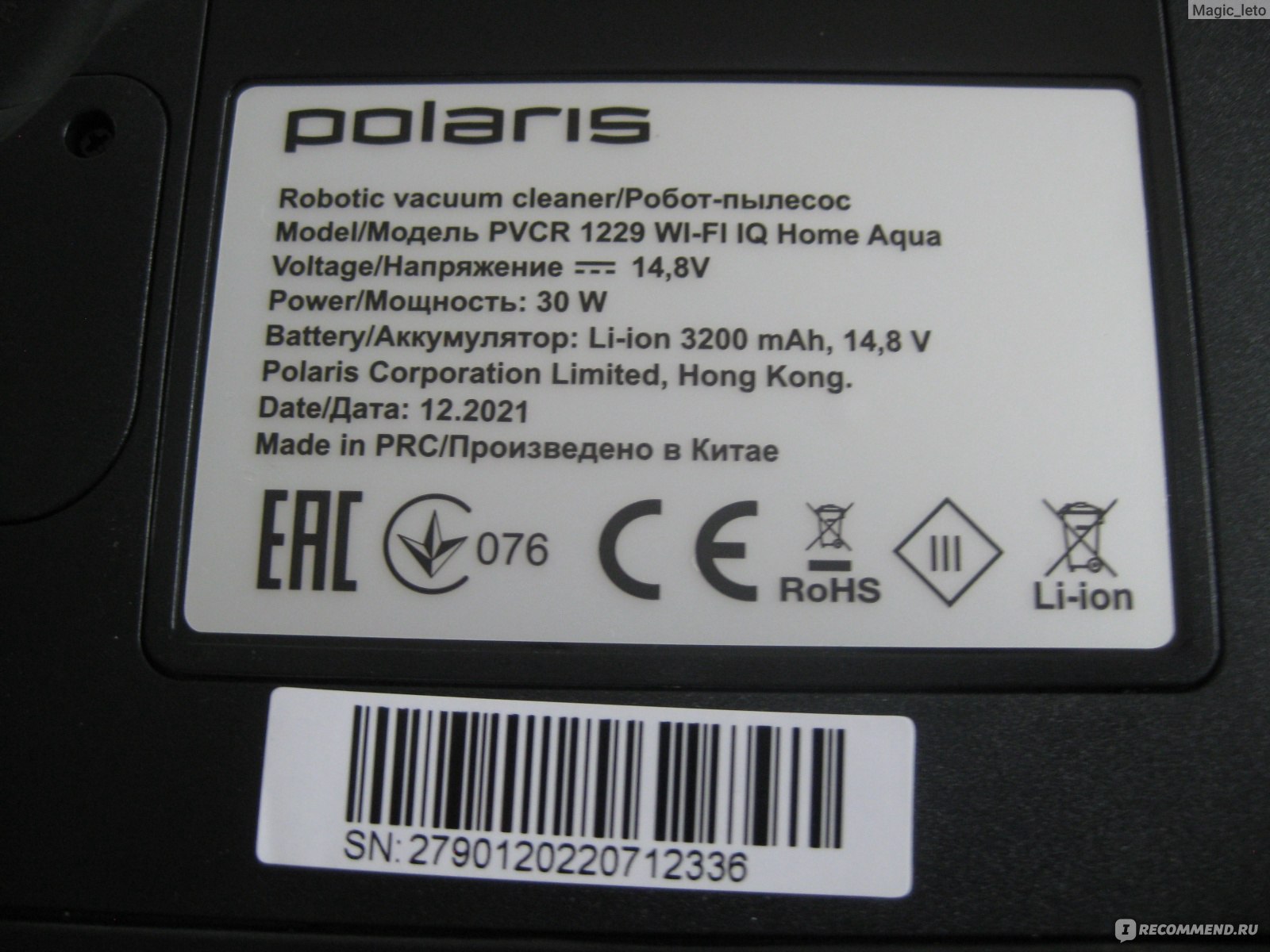 робот-пылесос Polaris PVCR 1229 IQ Home Aqua