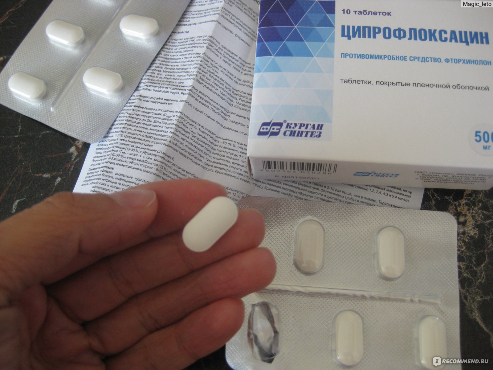 Антибиотики в таблетках недорогие