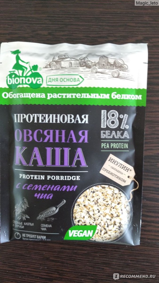 Овсяная каша Bionova Протеиновая с семенами чиа - «Очень вкусная, сытная и  полезная каша! Легко приготовить, чувство насыщения остается надолго.» |  отзывы