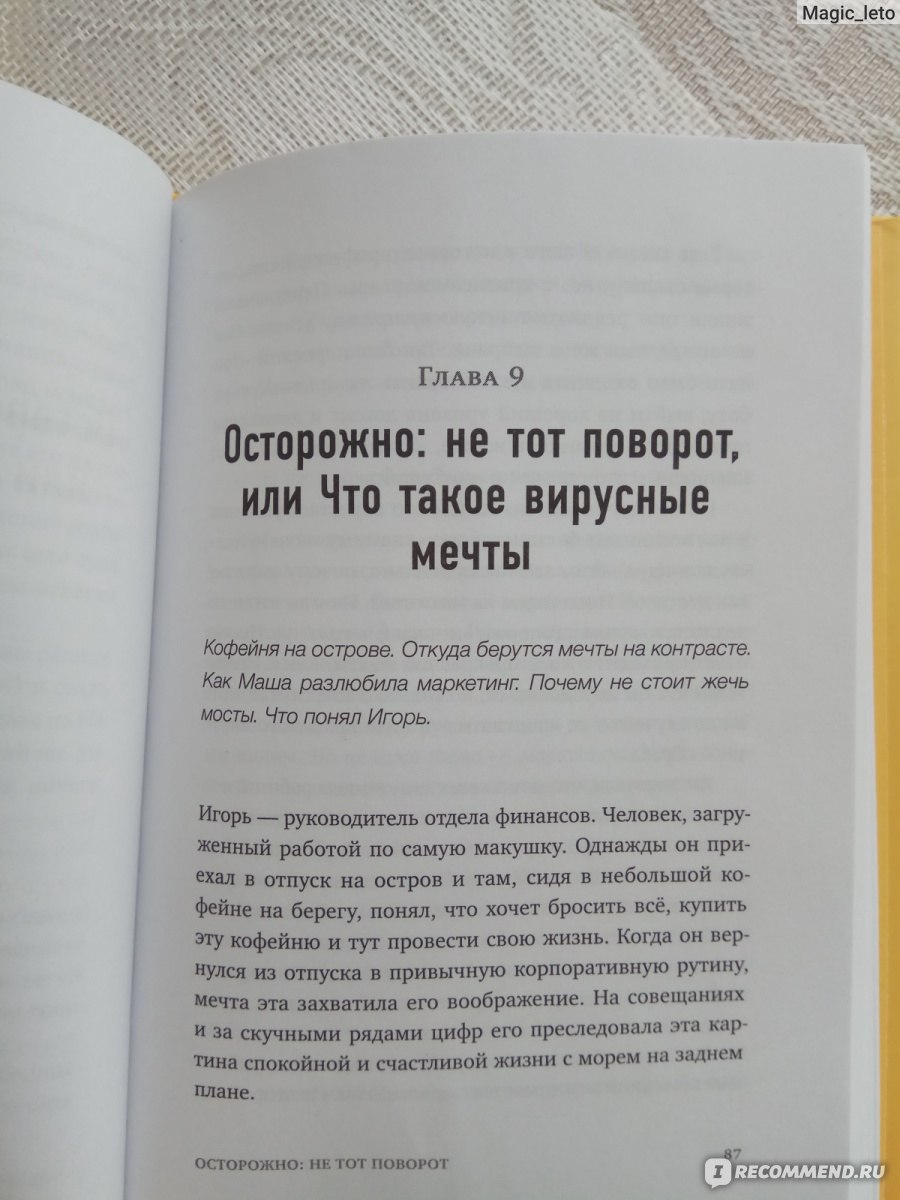 Никогда нибудь читать. Никогда нибудь книга. Елена Резанова книги. Никогда-нибудь Елена Резанова книга. Елена Резанова книги никогда.