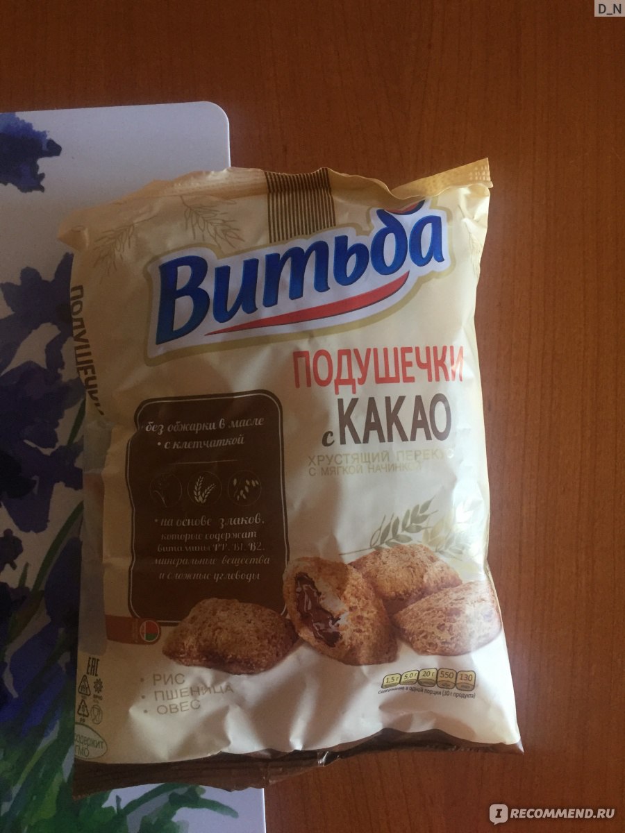 Зерновые подушечки Витьба какао с молоком - «Подушечки Витьба с какао ...