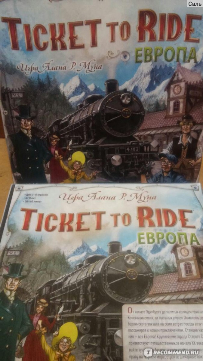 Настольная игра HOBBY WORLD Ticket to Ride: Европа - «Потрясающая  стратегическая интересная игра для небольшой компании. Немного думать все  же придется и правила нужно изучить» | отзывы