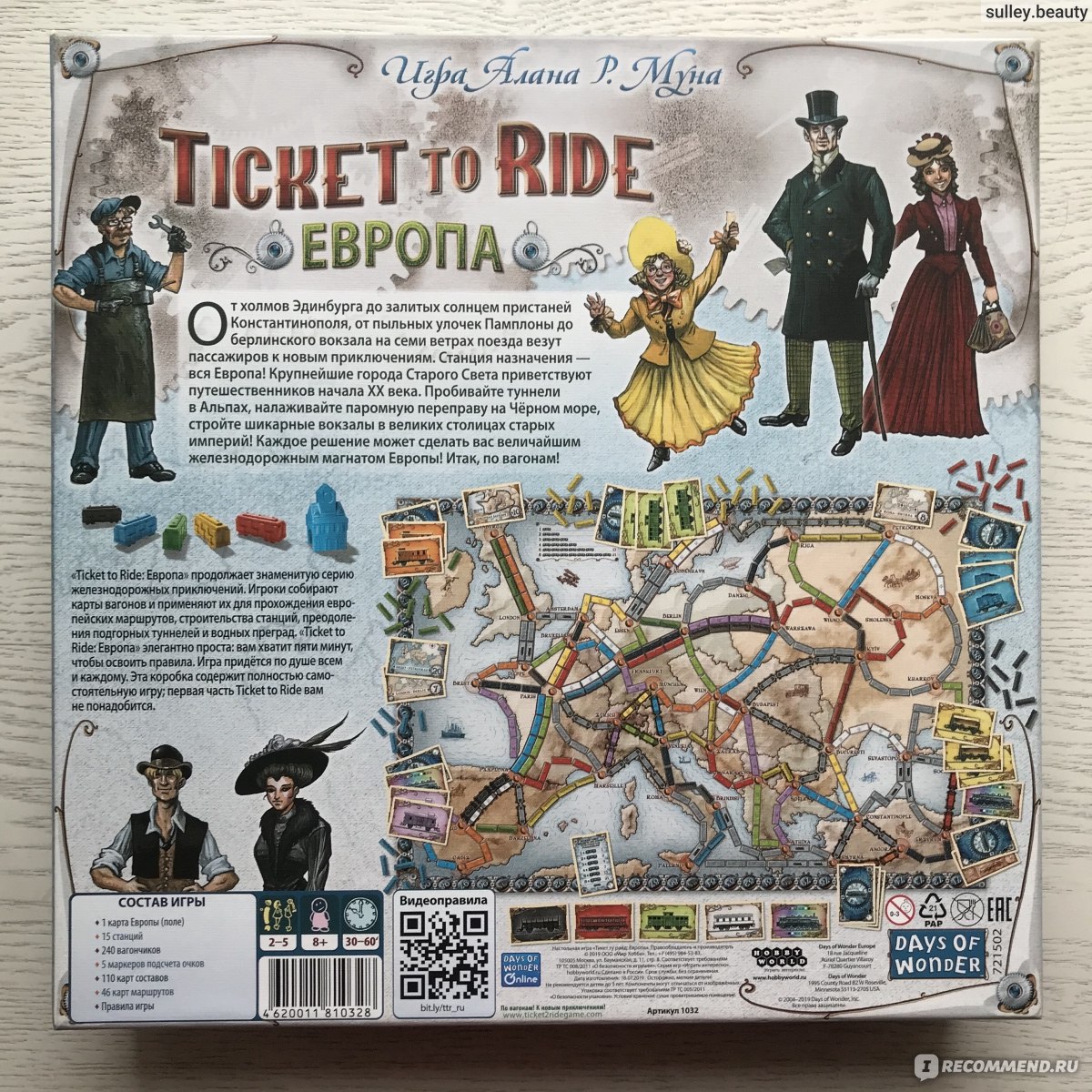 Настольная игра HOBBY WORLD Ticket to Ride: Европа - «Монополия, подвинься!  Или почему в каждом доме должна быть Ticket to Ride?» | отзывы