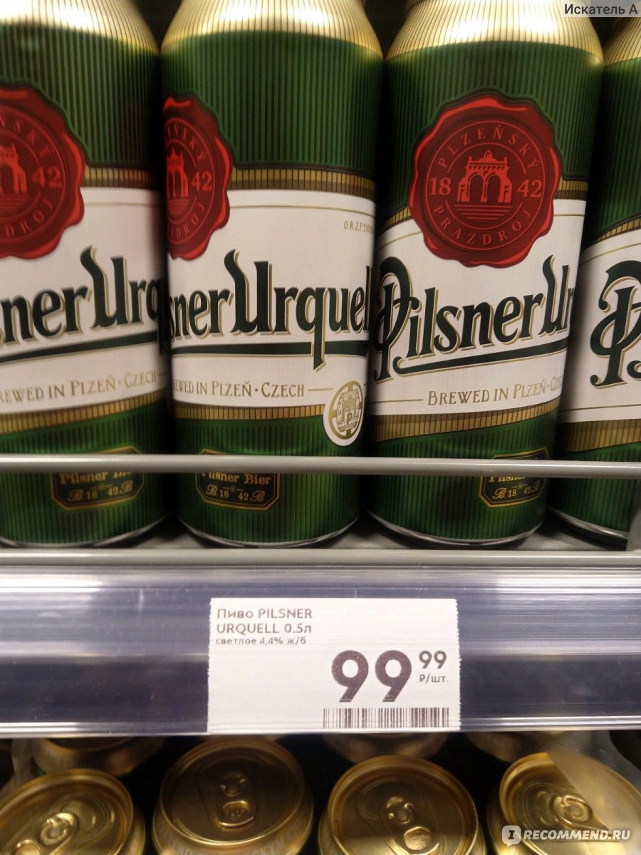 Пиво от Pilsner Urquell