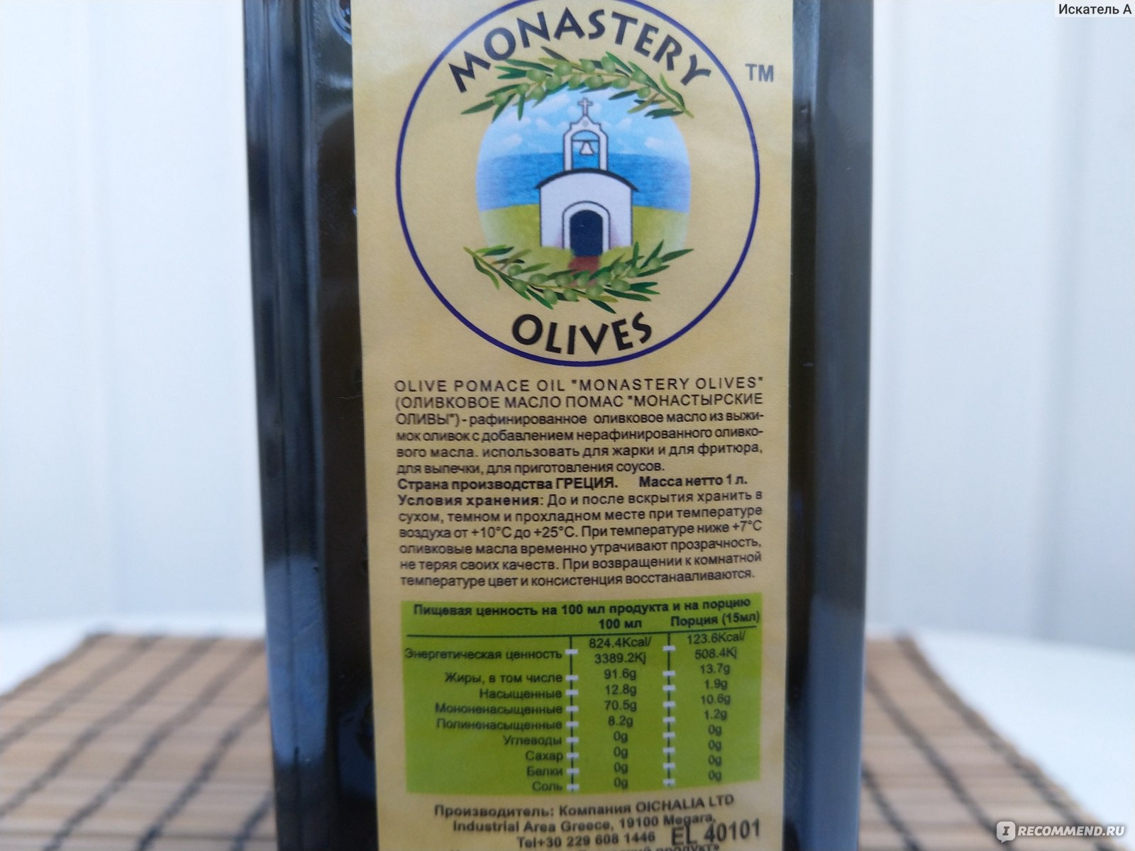 Оливковое масло после срока годности. Оливковое масло Olive Pomace Oil. Масло оливковое Olive Pomace Oil (для жарки) рафинированное, 1л.. Масло оливковое Olive Pomace Oil холодного отжима. Оливковое масло Греция лучшие марки.
