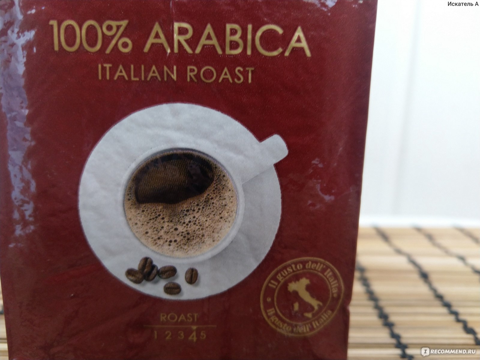 Кофе venetto arabica blend. Venetto кофе молотый. Кофе Венетто Арабика молотый. Кофе Venetto Arabica 100%. Кофе Venetto Arabica молотый 250г.