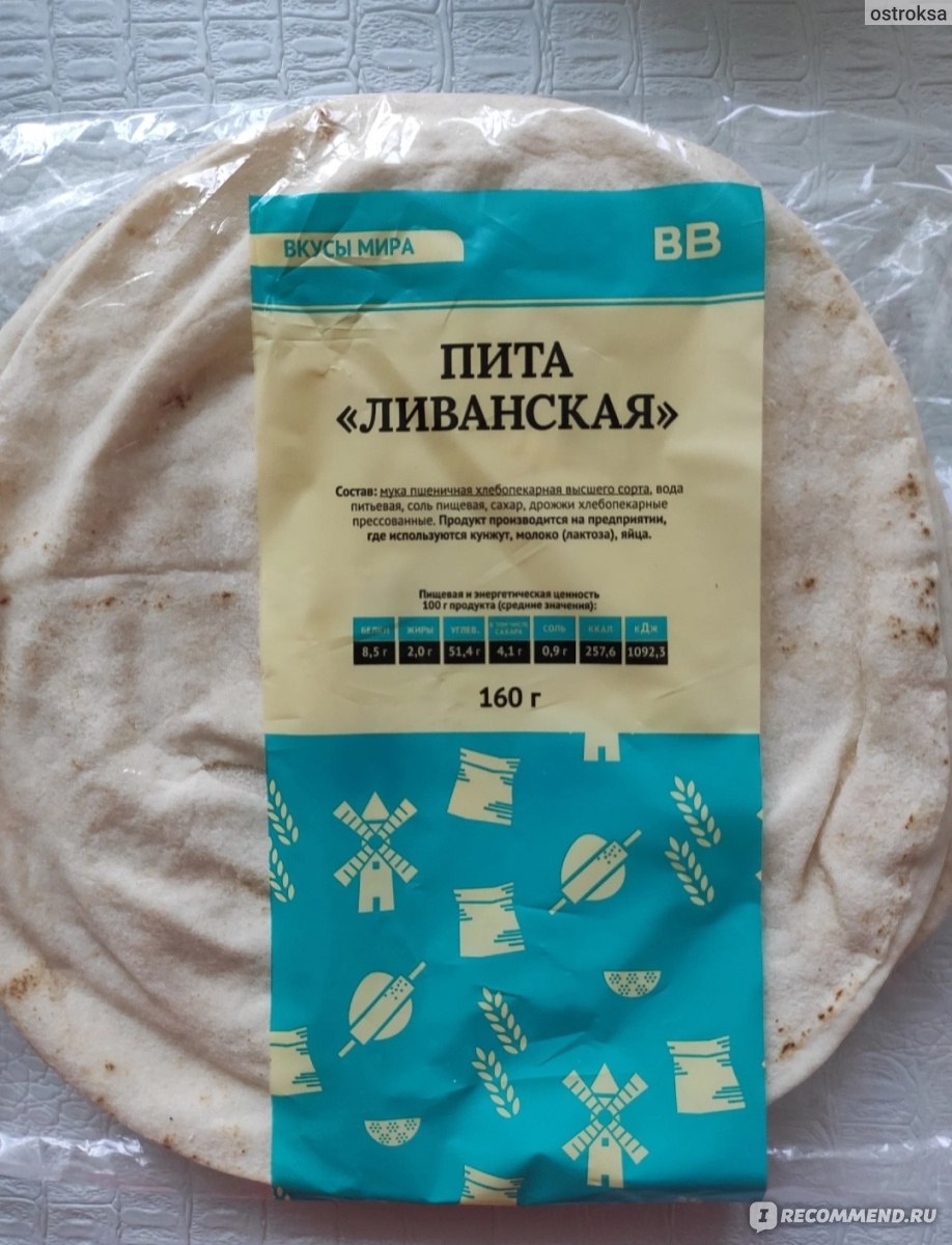 Хлеб ВкусВилл / Избёнка Ливанская пита - «Теперь готовлю пиццу только на  пите от ВкусВилл!!!» | отзывы