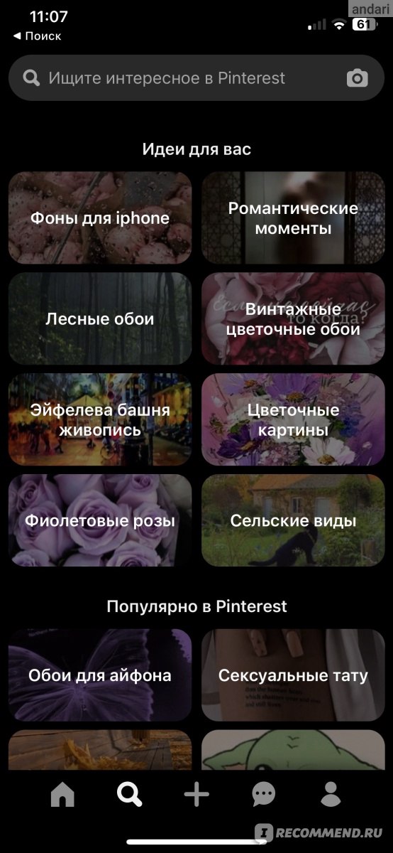 Продвижение сайта через Pinterest: 4 шага, 10 советов и 6 сервисов