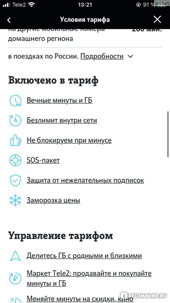 Операторы мобильной связи Билайн - «15 лет вместе с Билайном и ради чего?  Недостатков море, достоинств по минимуму, и то, не обошлось без 