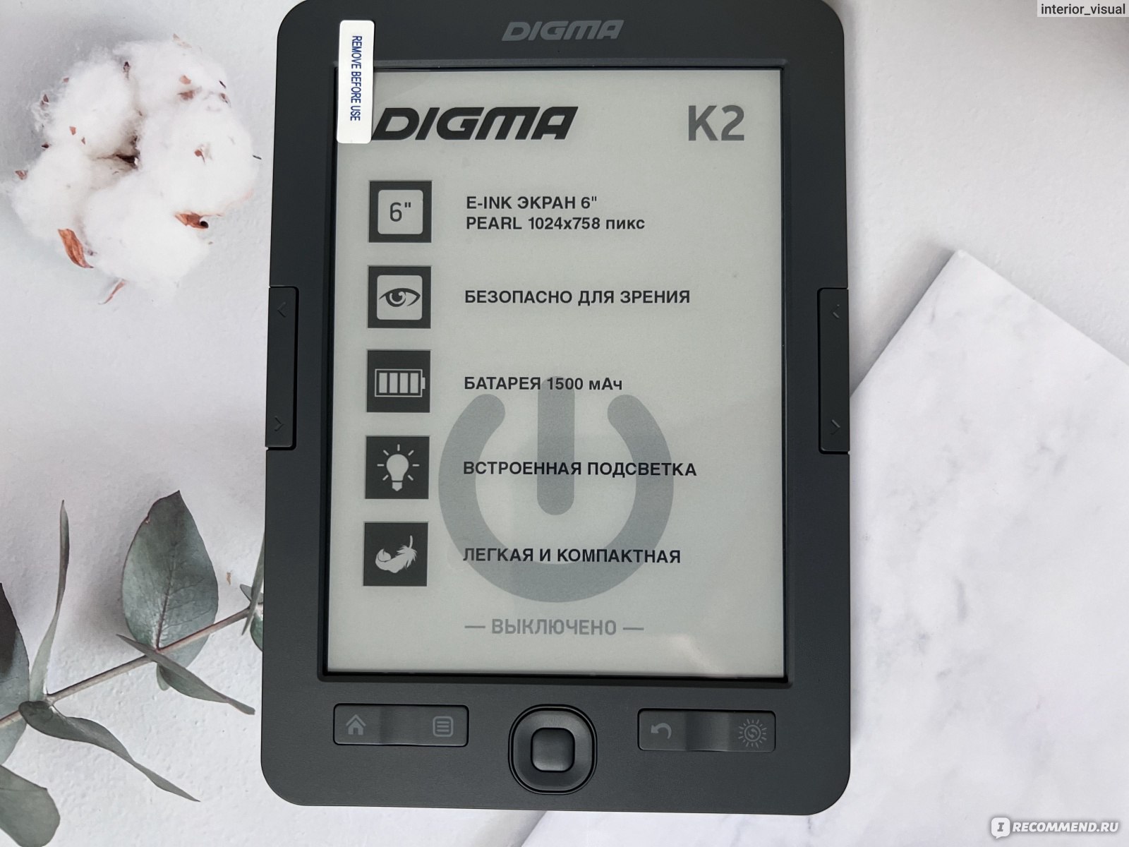 Электронная книга digma m2