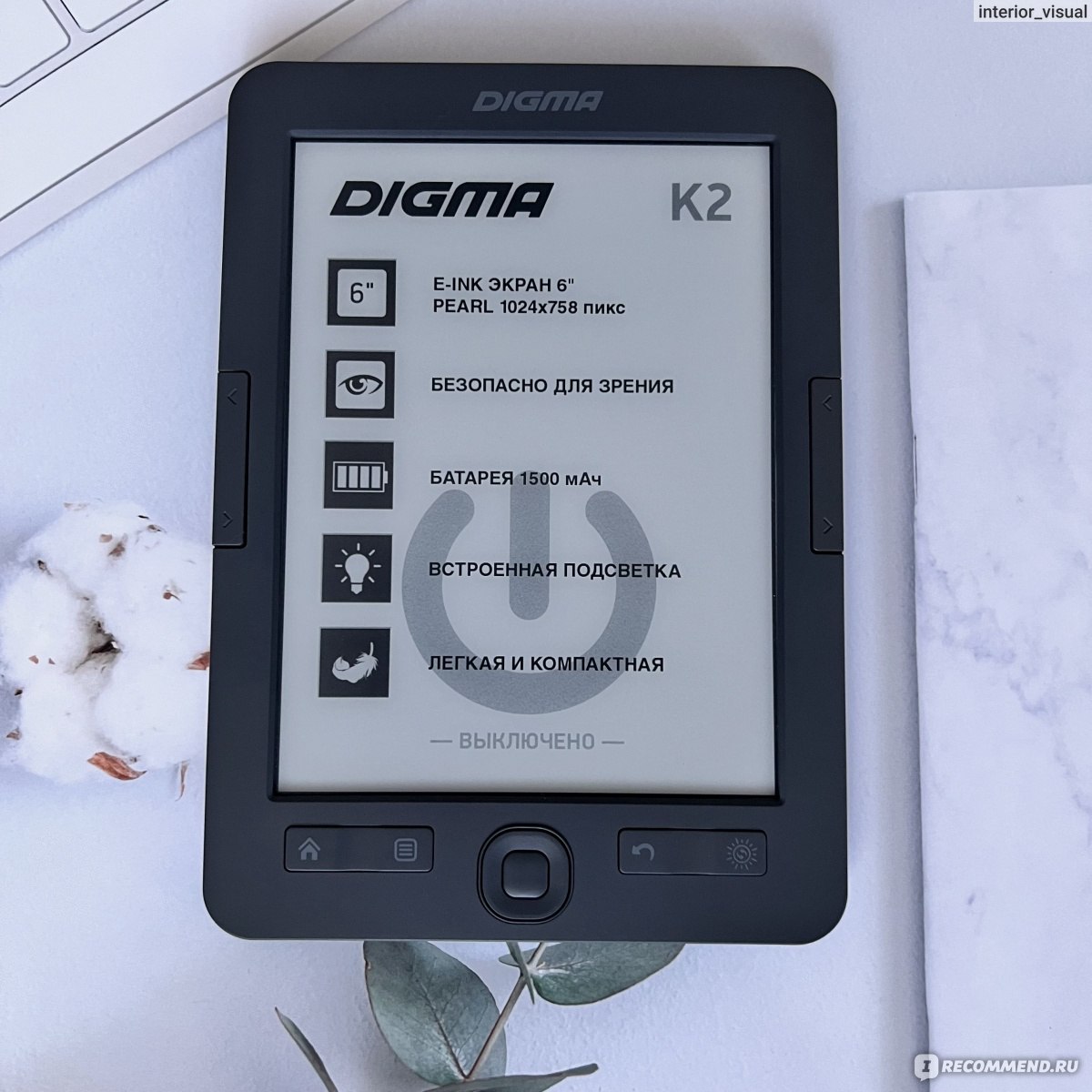 Электронная книга Digma K2 тёмно-серый - «Электронная книга Digma K2-это  моя любимица💕, пользуюсь ей чаще, чем телефоном. Обычно читала очень  много, сейчас я читаю ещё больше😇» | отзывы