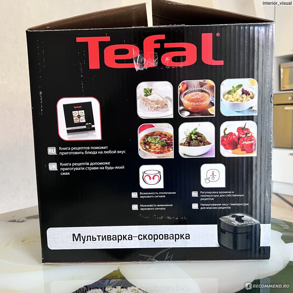 Мультиварка-скороварка Tefal Ultimate Pressure Cooker CY625D32 -  «Мультиварка-скороварка Tefal Ultimate Pressure Cooker CY625D32 со  сферической чашей, которая умеет всё😇 Готовлю даже тогда, когда меня нет  дома🙈» | отзывы