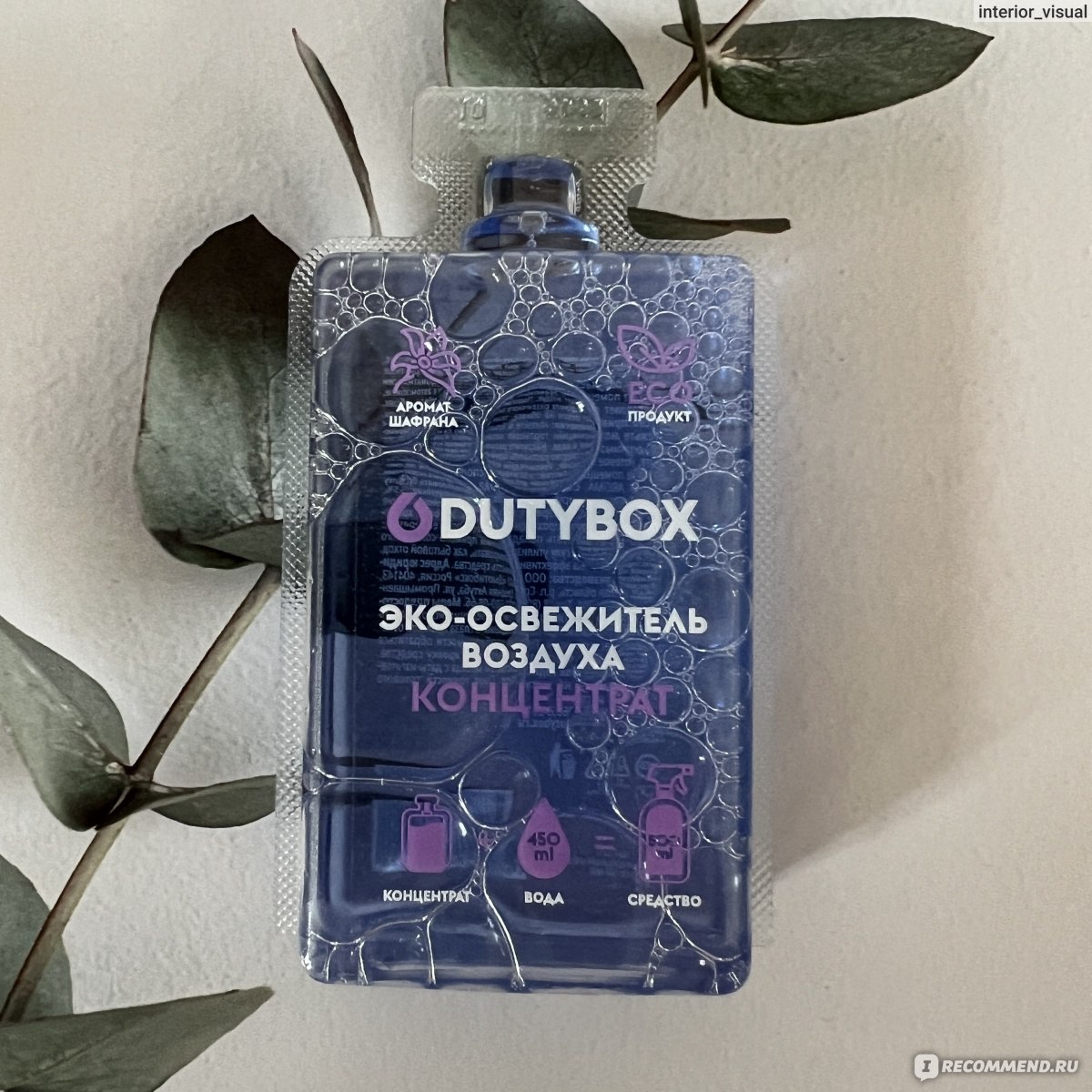 Водный спрей-освежитель воздуха Dutybox с ароматом шафрана 1 литр,  ароматизатор воздуха для дома, туалета, автомобиля, нейтрализатор запаха  антитабак. - «Благодаря освежителю воздуха с ароматом шафрана от DUTYBOX, в  моём доме теперь шикарный