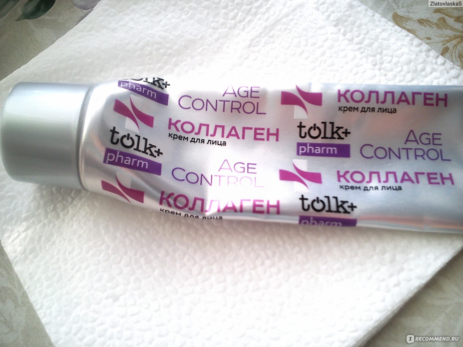 Крем для лица Весна Tolk Pharm Коллаген - «Когда от крема отпугивает ...