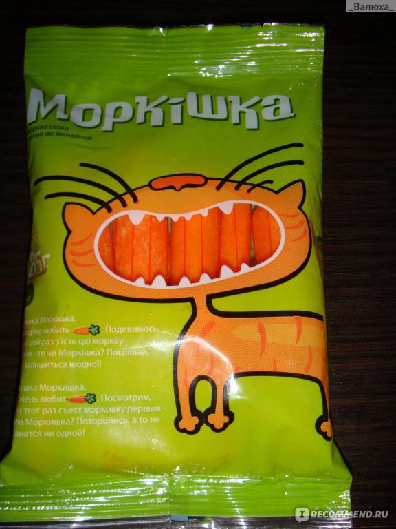 Крошка моркошка конфеты