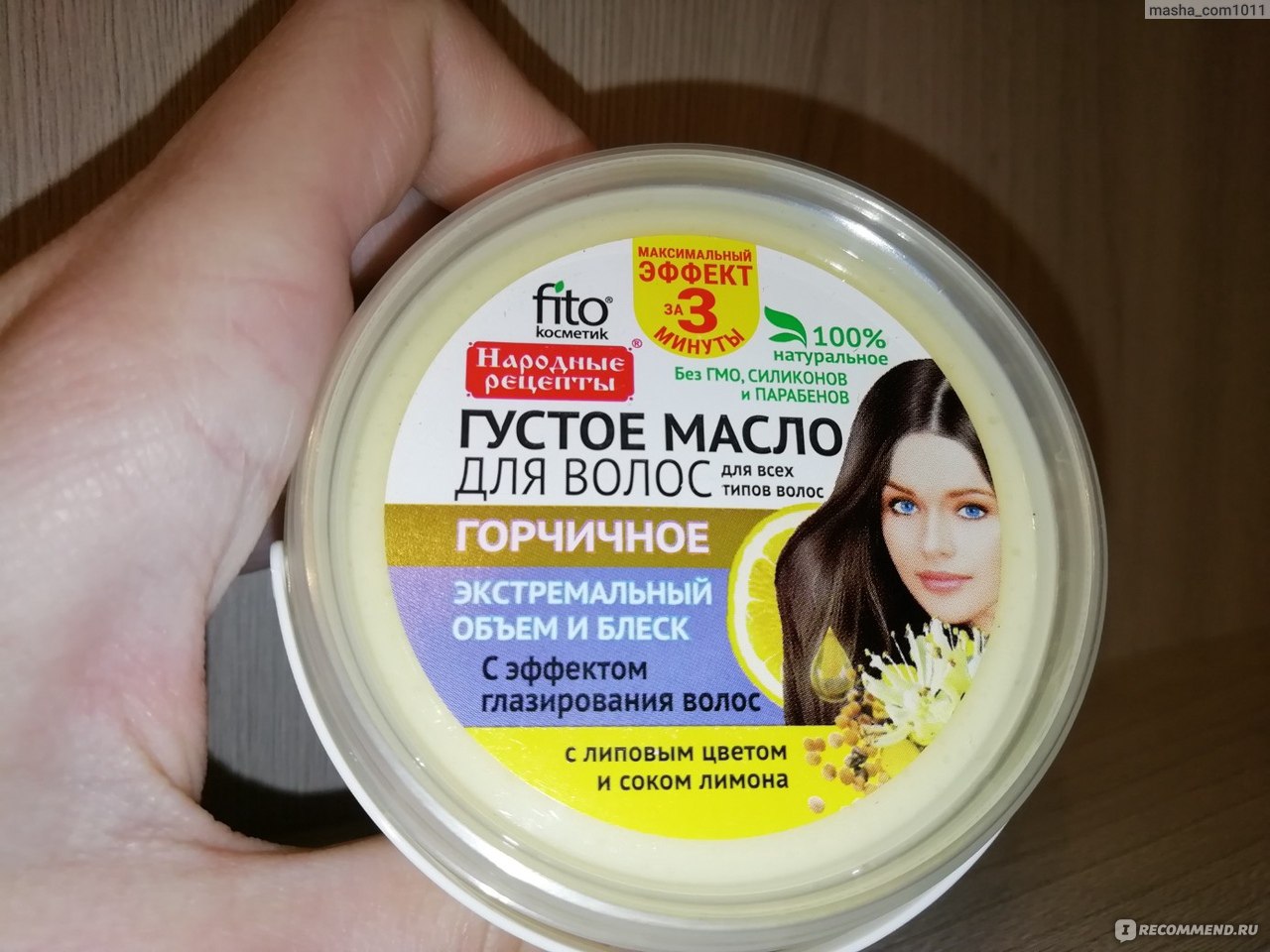 Густое масло для волос фитокосметик как использовать