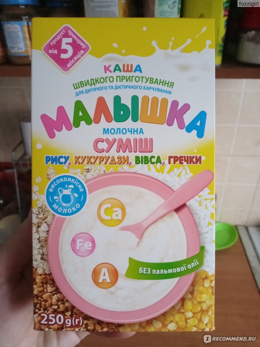 Малышка каша 250г