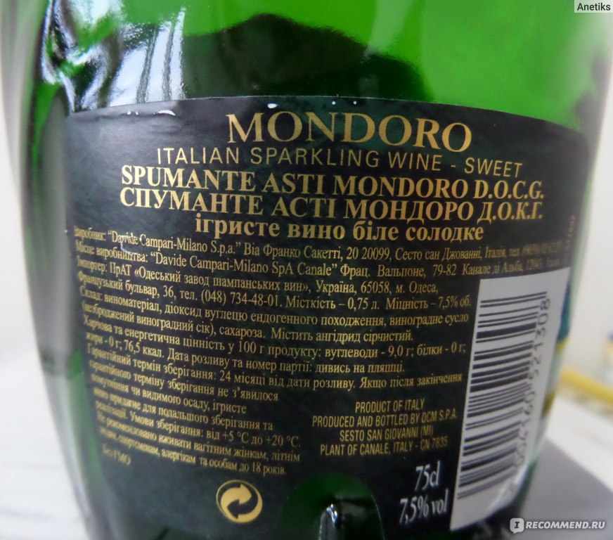 Асти время вода. Мондоро Асти DOCG. Шампанское Мондоро Асти сроки годности. Состав шампанского Мондоро Асти. Мондоро Асти шампанское производитель.