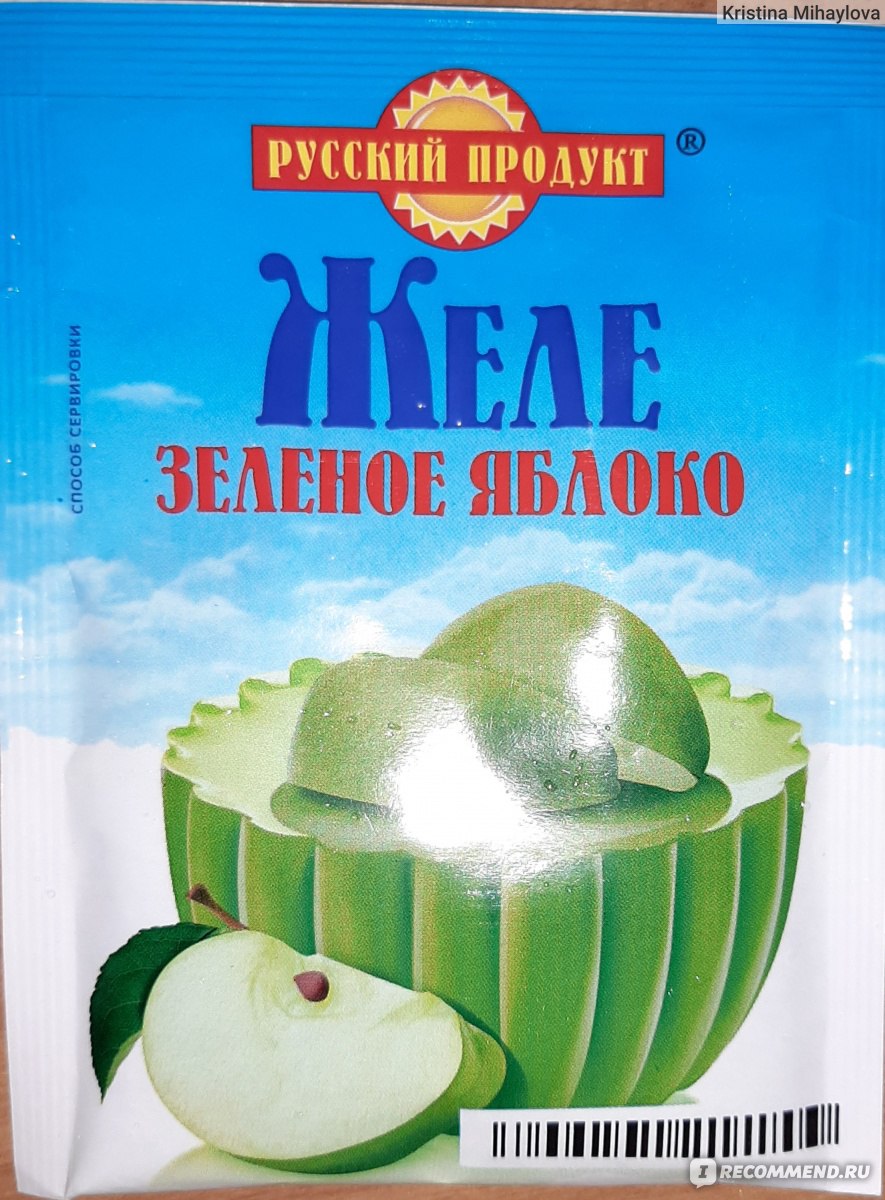 Русская желе. Желе русский продукт. Русский продукт желе яблоко. Желе зеленое яблоко. Желе со вкусом зеленого яблока.