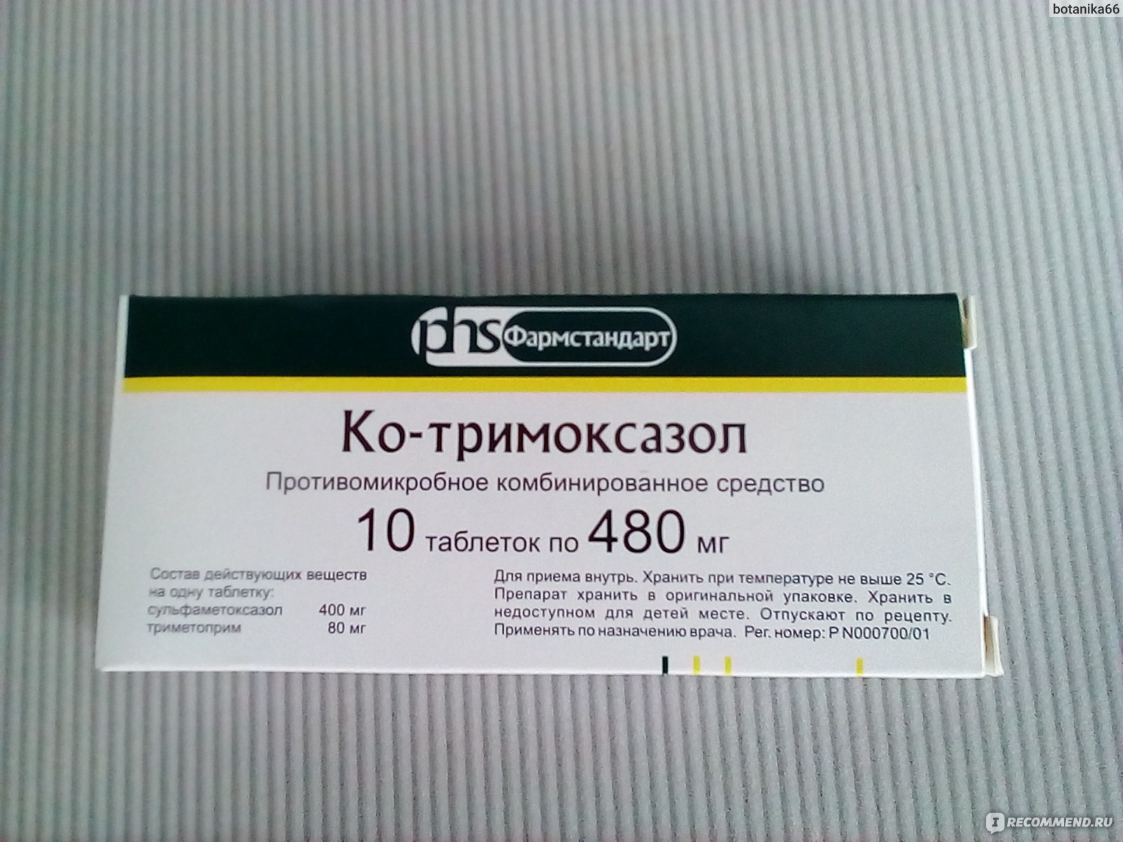 Ко тримоксазол таблетки инструкция. Ко-тримоксазол Фармстандарт. Ко триматозол таблетки. Ко тримоксазол свечи. Ко-тримоксазол таблетки.