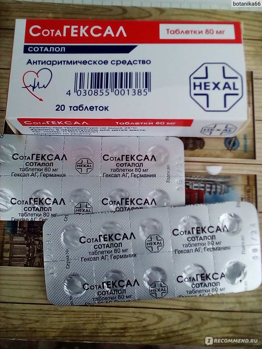 Антиаритмическое средство Hexal Сотагексал - «Сотагексал- хорошая .