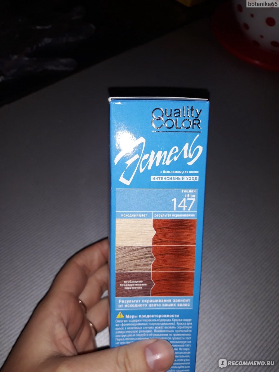 краска для волос эстель горячий шоколад фото