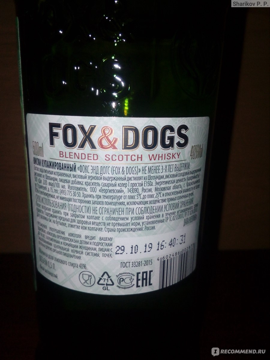 Fox and dogs отзывы. Виски Dog. Фокс догс виски. Fox Dogs виски состав. Виски Фокс энд догс Спайсд.