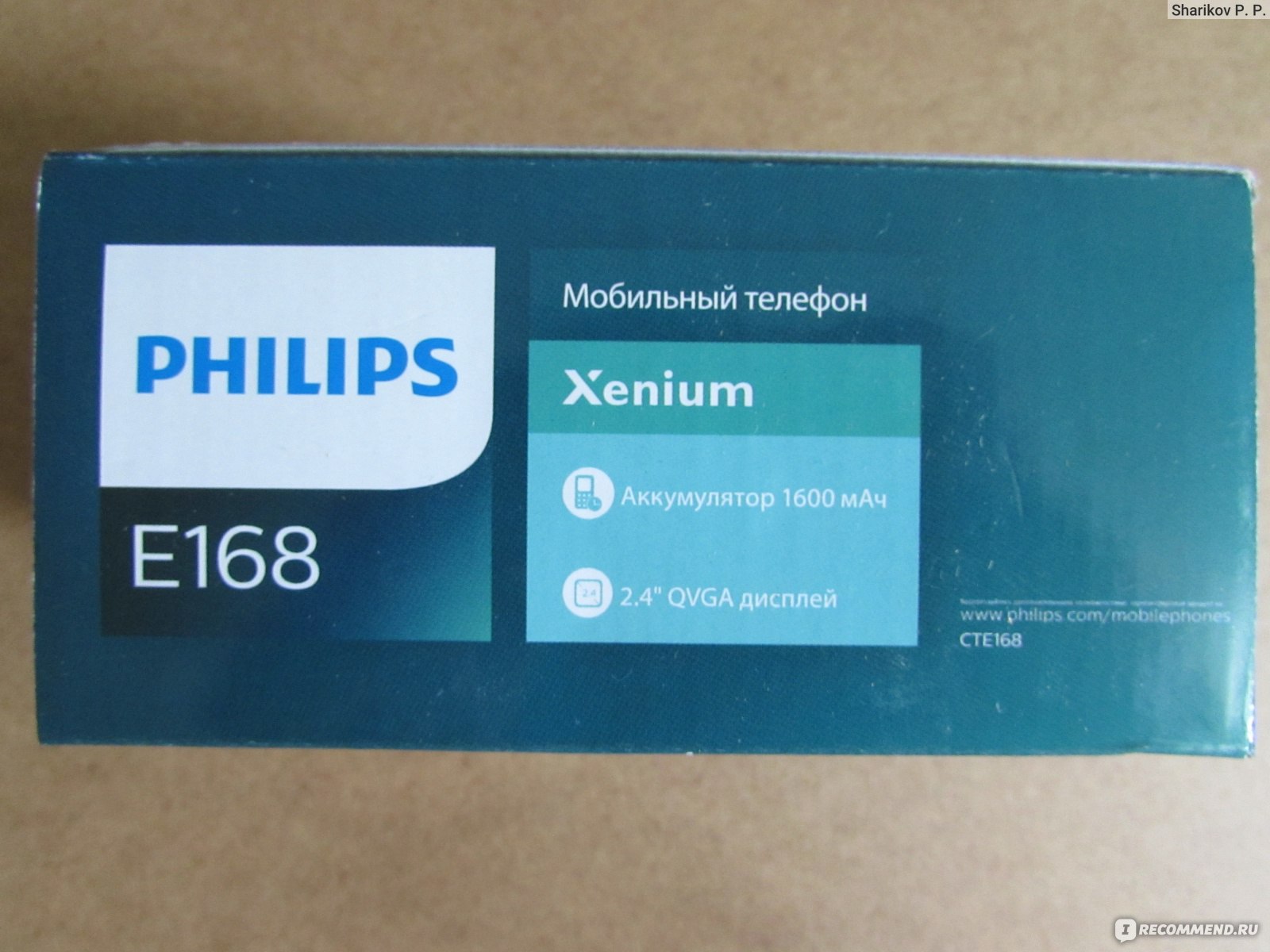 Мобильный телефон Philips Xenium E168 - «Одна из самых неудачных моделей в  линейке 