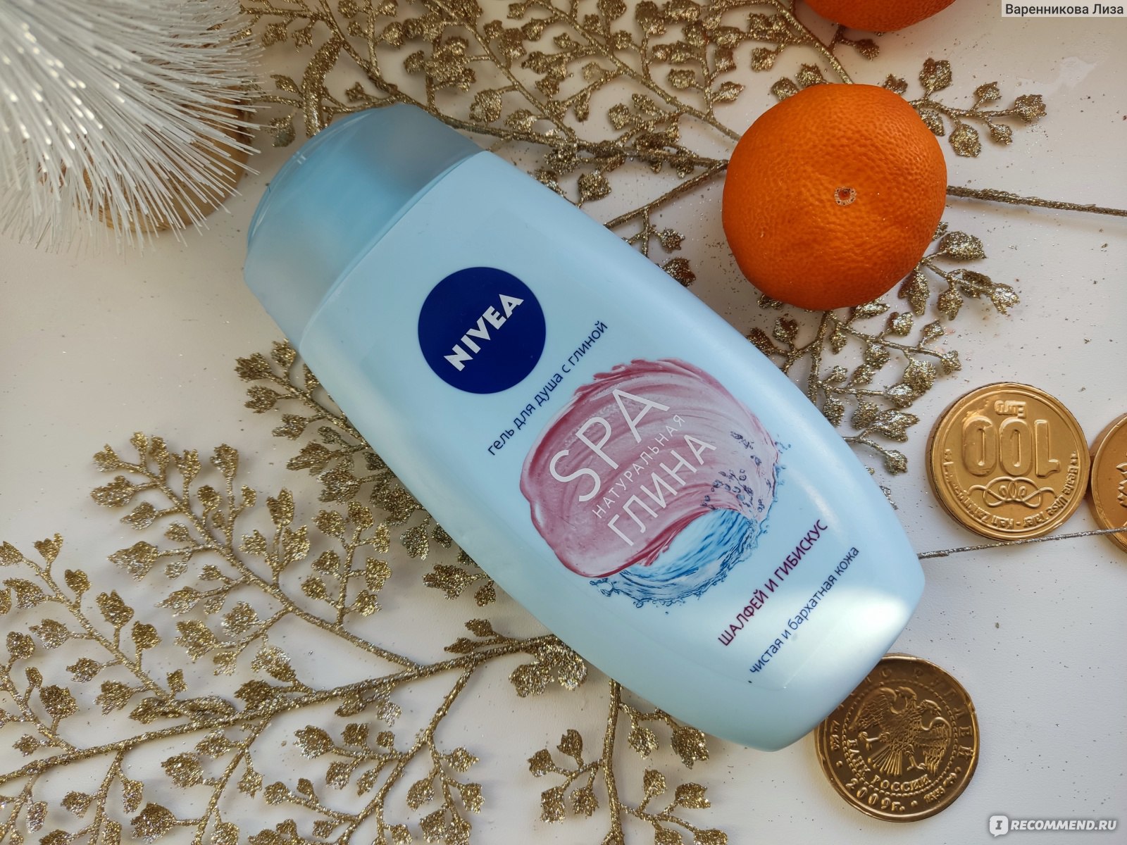 Гель для душа NIVEA SPA натуральная глина. Шалфей и гибискус - «Чудесный  аромат геля🧽 🌺 , который остаётся на коже некоторое время!Делает кожу  гладкой😍🥰 и бархатистой, не сушит - стал моим любимчиком 💓! » | отзывы