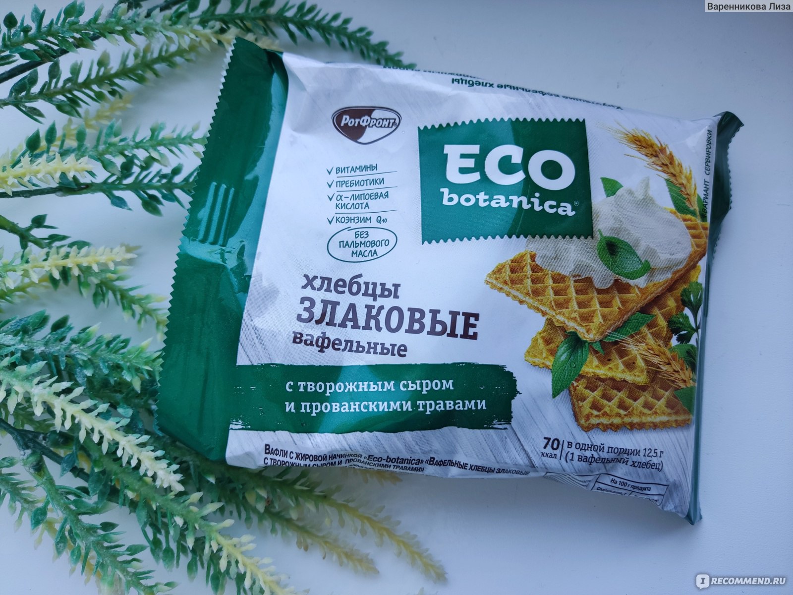 Вафли Eco Botanica какао и чиа 145г