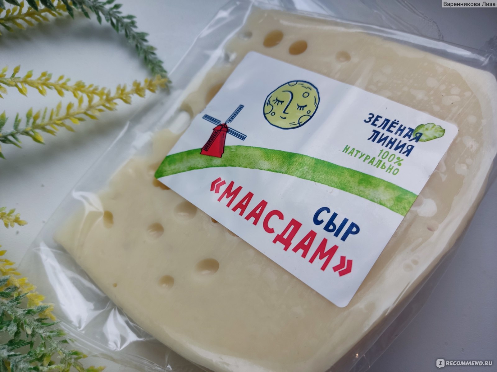 Сыр Зелёная линия Маасдам - «Сыр🧀 на любителя, по мне так вкус очень яркий  и резкий, не понравился!» | отзывы