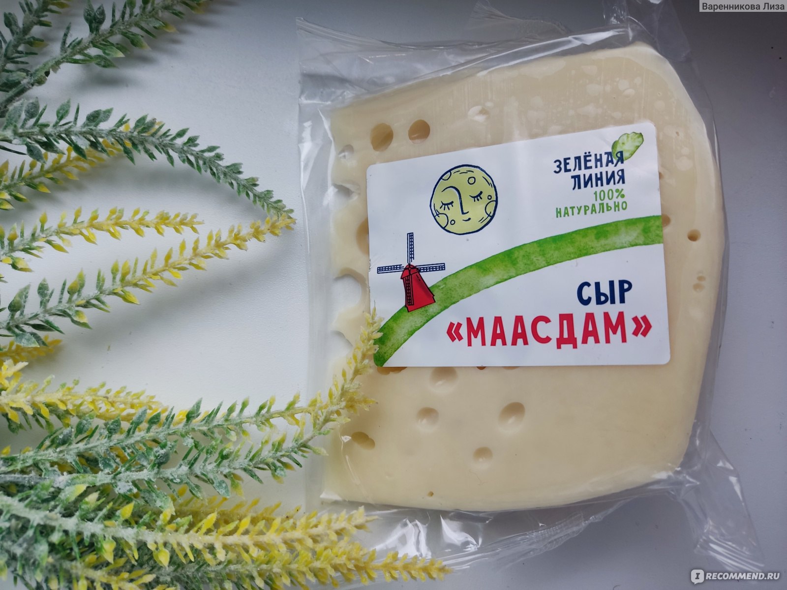 Сыр Зелёная линия Маасдам - «Сыр🧀 на любителя, по мне так вкус очень яркий  и резкий, не понравился!» | отзывы