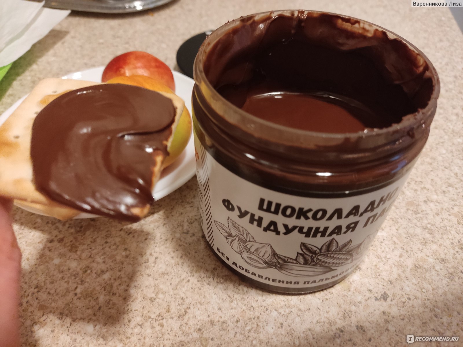 Шоколадно-фундучная паста Здорово Есть - «Манящая шоколадная 🍫 паста с  отчётливой ореховой ноткой ! С первой ложки я влюбилась в этот вкус 😍😍  Хороший состав и большой объем!» | отзывы