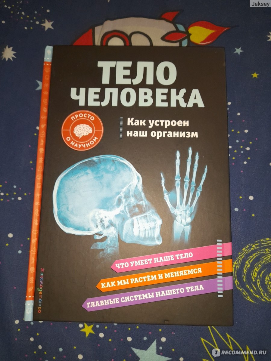 Отзывы на книгу «Мозг прирученный. Что делает нас людьми?»