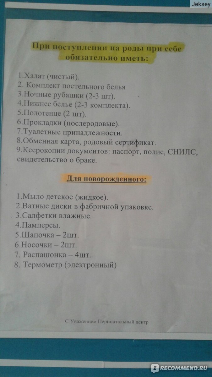 Перинатальный центр ГБУЗ СО ГБ № 7, Каменск-Уральский - «Меня пугали им, а  на самом деле я бы сюда вернулась. Как прошли роды и мы попали в патологию  новорожденных» | отзывы